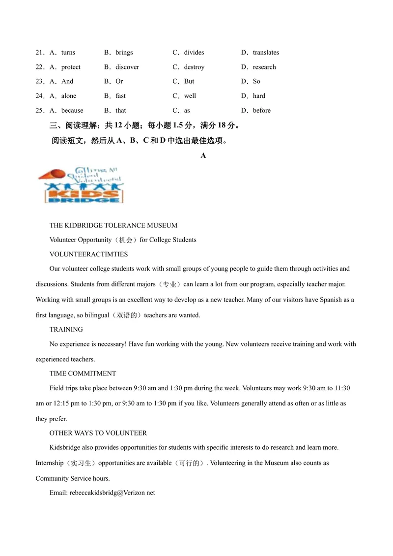《辽宁卷04-2021年《三步冲刺中考·英语》之第3步中考热身卷（辽宁专用）（原卷版）_初中英语789_26秋最新人教版英语九年级上册_人教版英语九年级全册_人教版初中英语9全一册_4.试题试卷》第3页预览