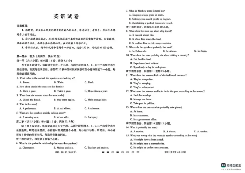 《西南名校联盟2026届“3+3+3”高考备考诊断性联考（四）英语_2024-2027高三（6-6月题库）_2026年05月高三试卷_260502西南名校联盟2026届“3+3+3”高考备考诊断性联考（四）（全科）》第1页预览