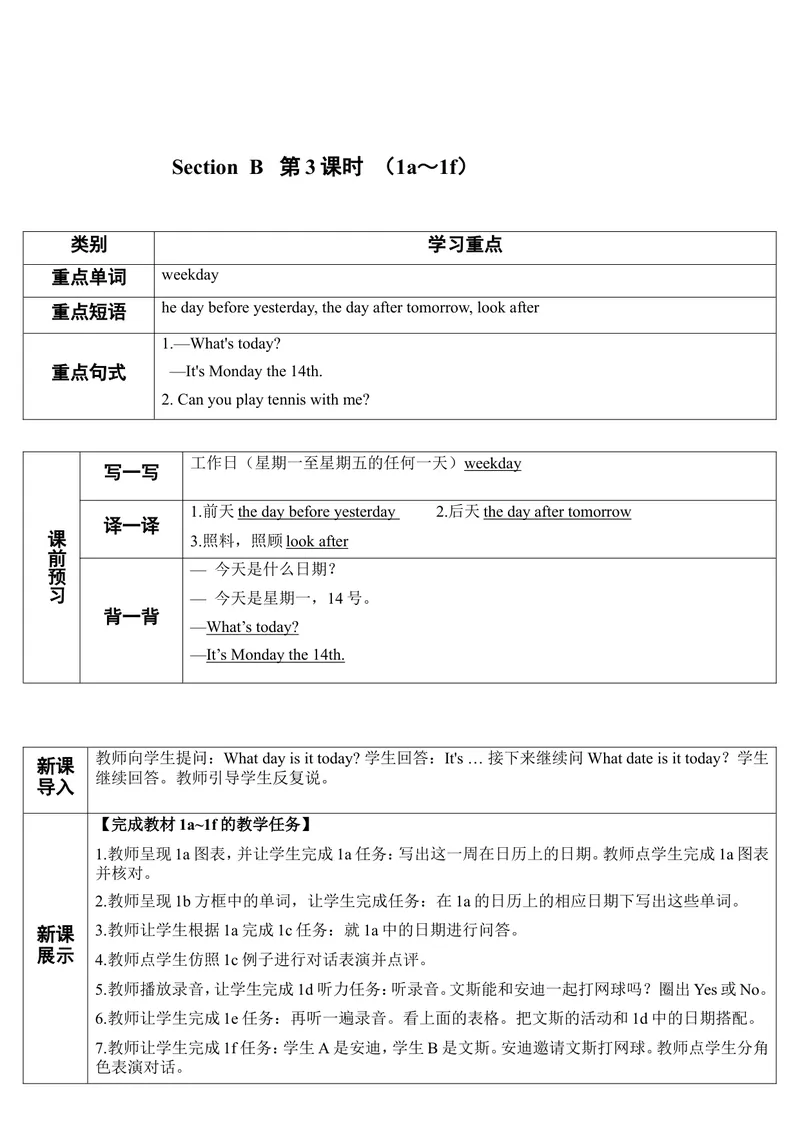 《SectionB第3课时（导学案）(1)_初中英语789_最新人教版英语八年级上册_老版（含有参考价值）_01教案人教版初中英语八上（多版本）易提分旗舰店_人教版英语8年级上教案教案0_94》第1页预览