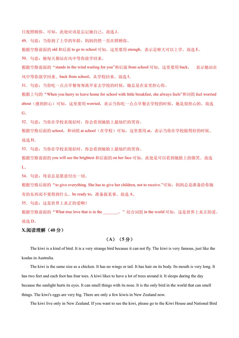 《吉林卷03-2021年《三步冲刺中考·英语》之第3步中考热身卷（吉林专用,含MP3）（解析版）_初中英语789_26秋最新人教版英语九年级上册_人教版英语九年级全册_人教版初中英语9全一册》第10页预览