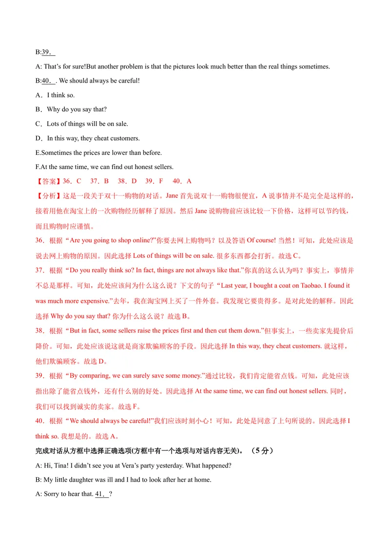 《吉林卷03-2021年《三步冲刺中考·英语》之第3步中考热身卷（吉林专用,含MP3）（解析版）_初中英语789_26秋最新人教版英语九年级上册_人教版英语九年级全册_人教版初中英语9全一册》第7页预览