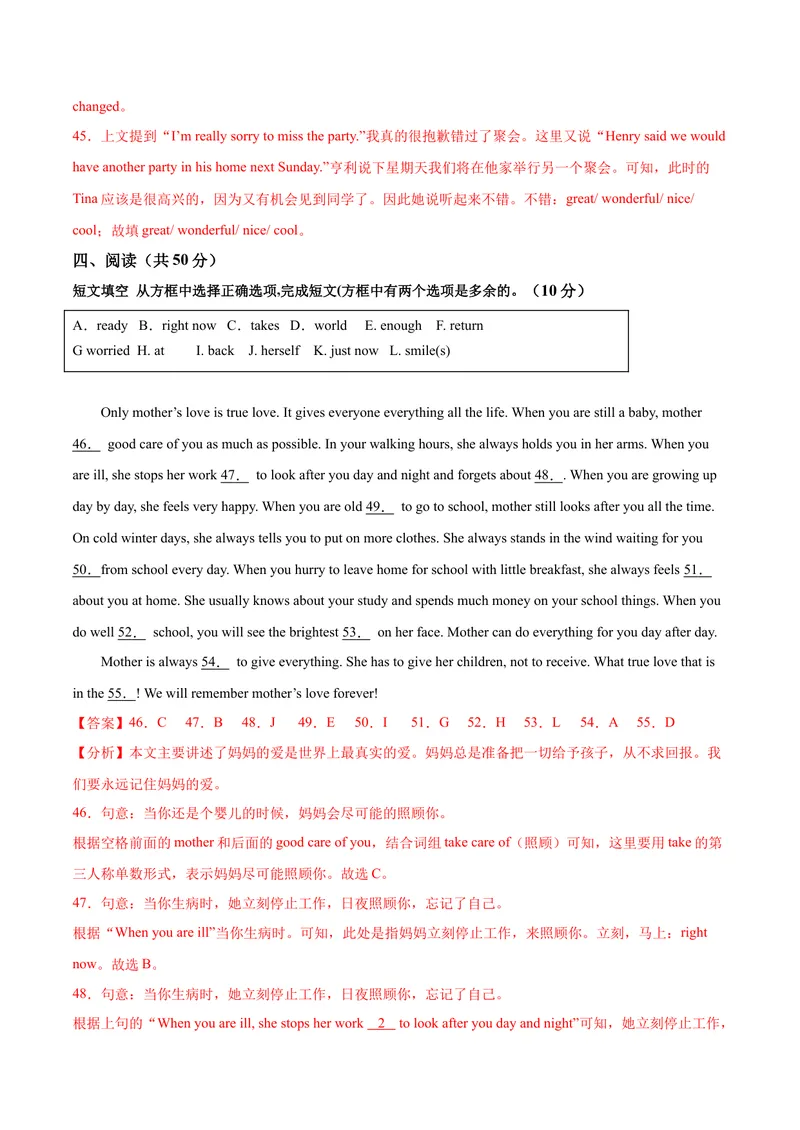 《吉林卷03-2021年《三步冲刺中考·英语》之第3步中考热身卷（吉林专用,含MP3）（解析版）_初中英语789_26秋最新人教版英语九年级上册_人教版英语九年级全册_人教版初中英语9全一册》第9页预览
