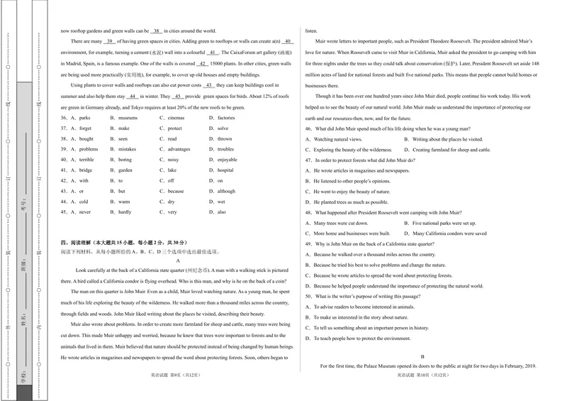 《英语-（天津卷）2021年天津中考考前最后一卷（考试版）_初中英语789_26秋最新人教版英语九年级上册_人教版英语九年级全册_人教版初中英语9全一册_4.试题试卷_中考模拟卷》第3页预览