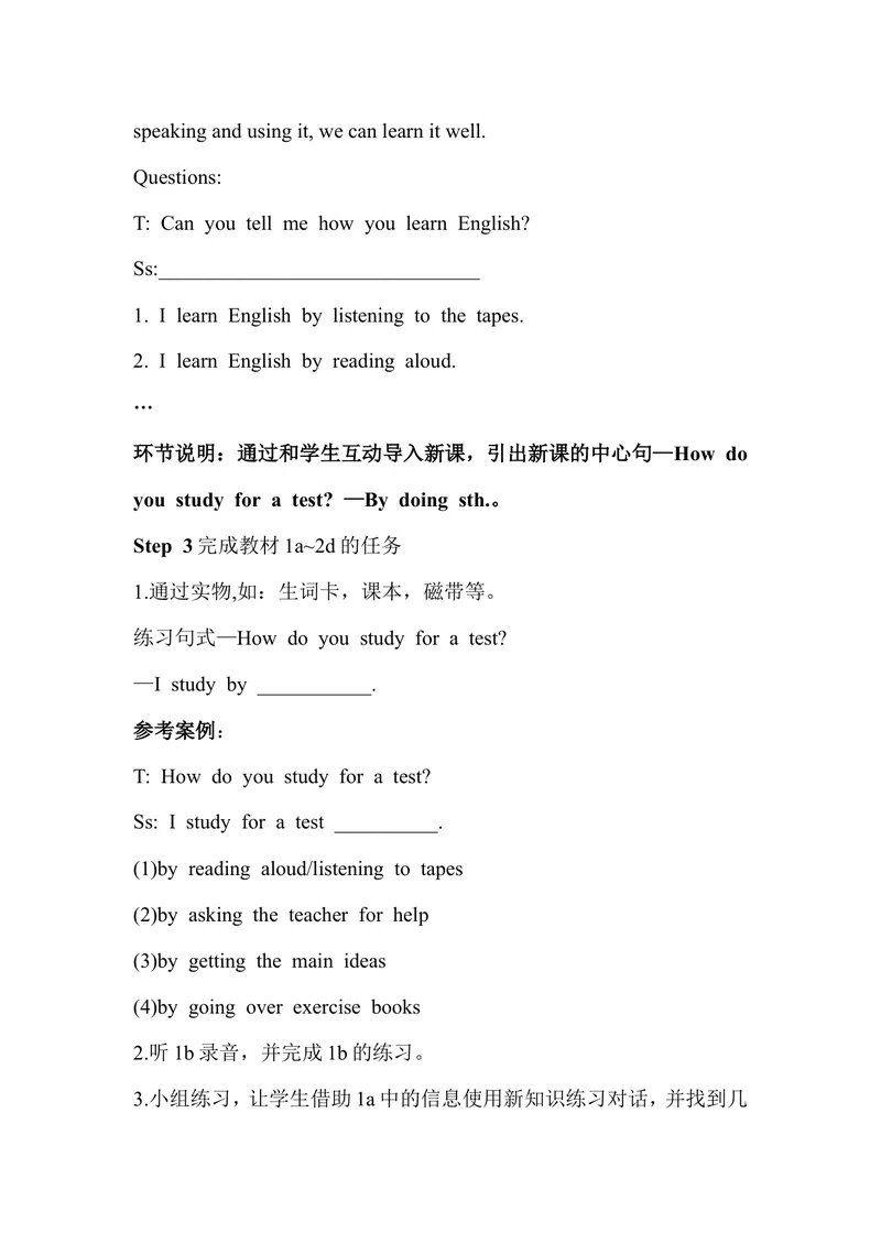 《第一课时（教案）_初中英语789_26秋最新人教版英语九年级上册_人教版英语九年级全册_第二套_人教版英语九年级上册教案_人教版英语九年级上册教案_Unit1_第1课时》第2页预览
