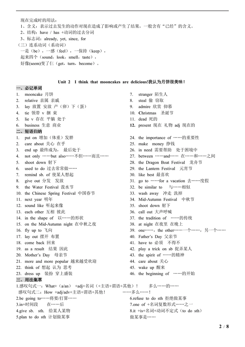 《新人教版9年级英语1-7单元知识点总结_初中英语789_26秋最新人教版英语九年级上册_26秋人教九上_39、赠送其它资料_旧版资料_14.知识点》第2页预览