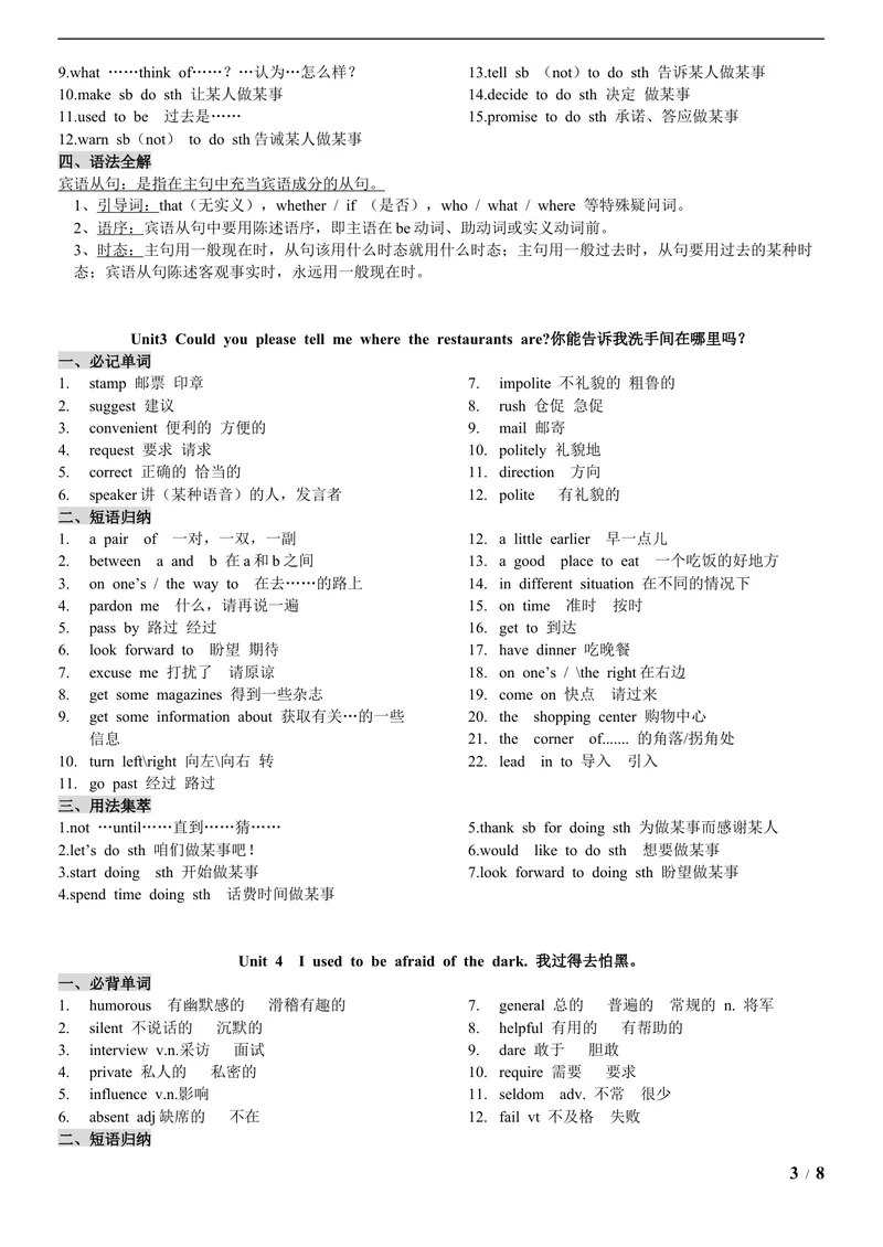 《新人教版9年级英语1-7单元知识点总结_初中英语789_26秋最新人教版英语九年级上册_26秋人教九上_39、赠送其它资料_旧版资料_14.知识点》第3页预览