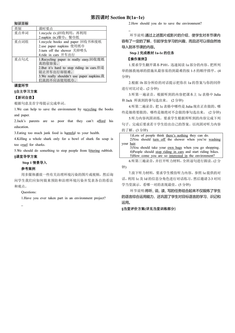 《第四课时_初中英语789_26秋最新人教版英语九年级上册_26秋人教九上_39、赠送其它资料_旧版资料_7.复习课件_复习习题导学案课件_Unit13电子导学案》第1页预览