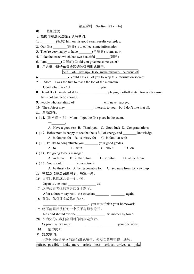 《第五课时_初中英语789_26秋最新人教版英语九年级上册_26秋人教九上_39、赠送其它资料_旧版资料_7.复习课件_复习习题导学案课件_Unit14word习题》第1页预览