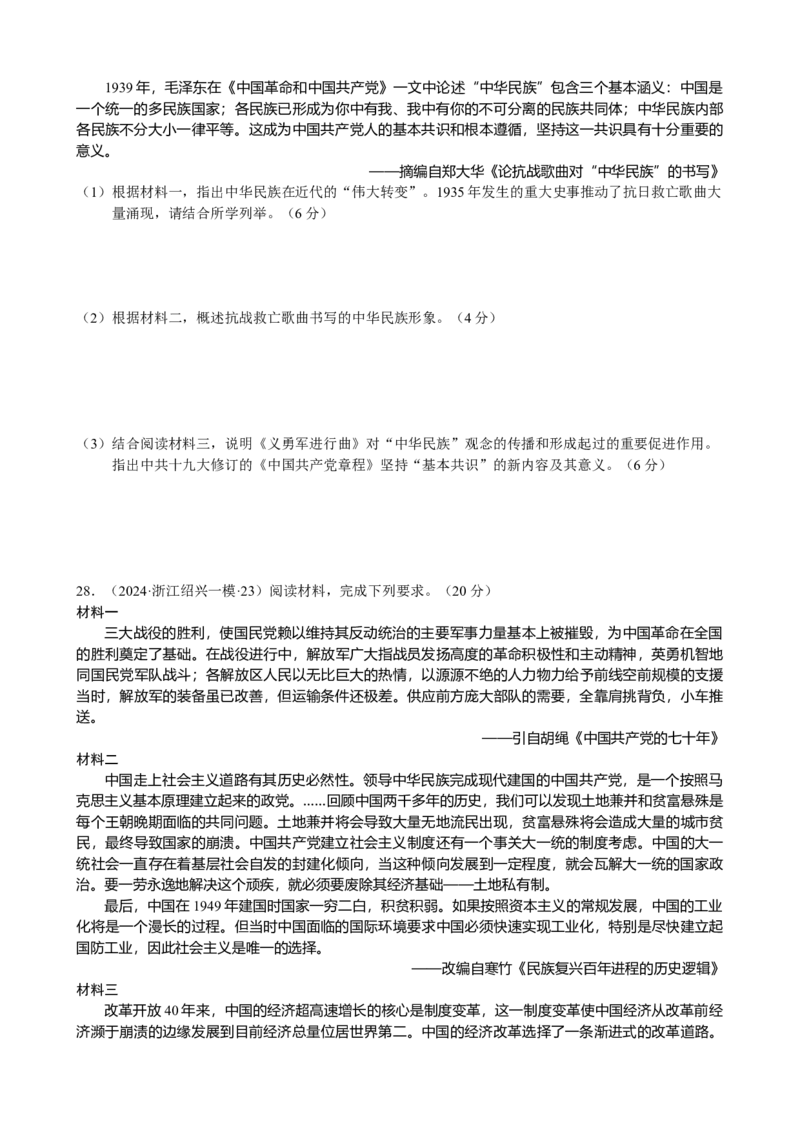 《第十一单元真题精编卷（后附答案解析）（统编版中外历史纲要上）_新版高中_高中历史新版_高中历史纲要上（统编版）_单元测试》第9页预览