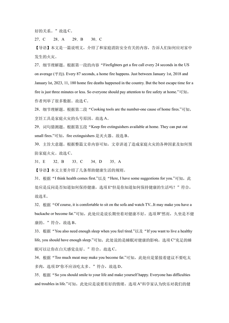 《八年级英语下学期期中模拟卷（长沙专用）（教师版）_初中英语789_最新人教版英语八年级下册_旧版（有参考价值）_版本二_八年级英语下册（人教版）_单元重难点易错题精练-U216》第4页预览