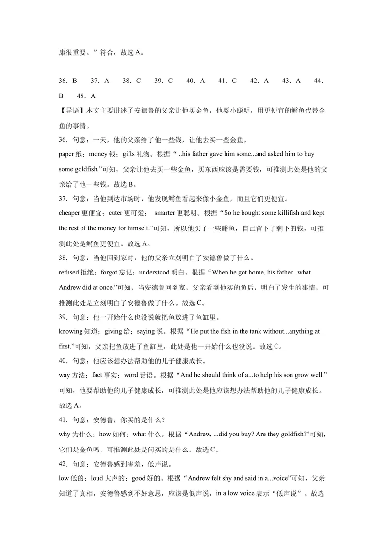 《八年级英语下学期期中模拟卷（长沙专用）（教师版）_初中英语789_最新人教版英语八年级下册_旧版（有参考价值）_版本二_八年级英语下册（人教版）_单元重难点易错题精练-U216》第5页预览