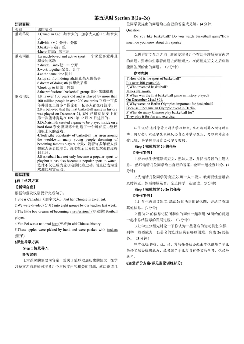 《第五课时_初中英语789_26秋最新人教版英语九年级上册_26秋人教九上_39、赠送其它资料_旧版资料_7.复习课件_复习习题导学案课件_Unit6电子导学案》第1页预览