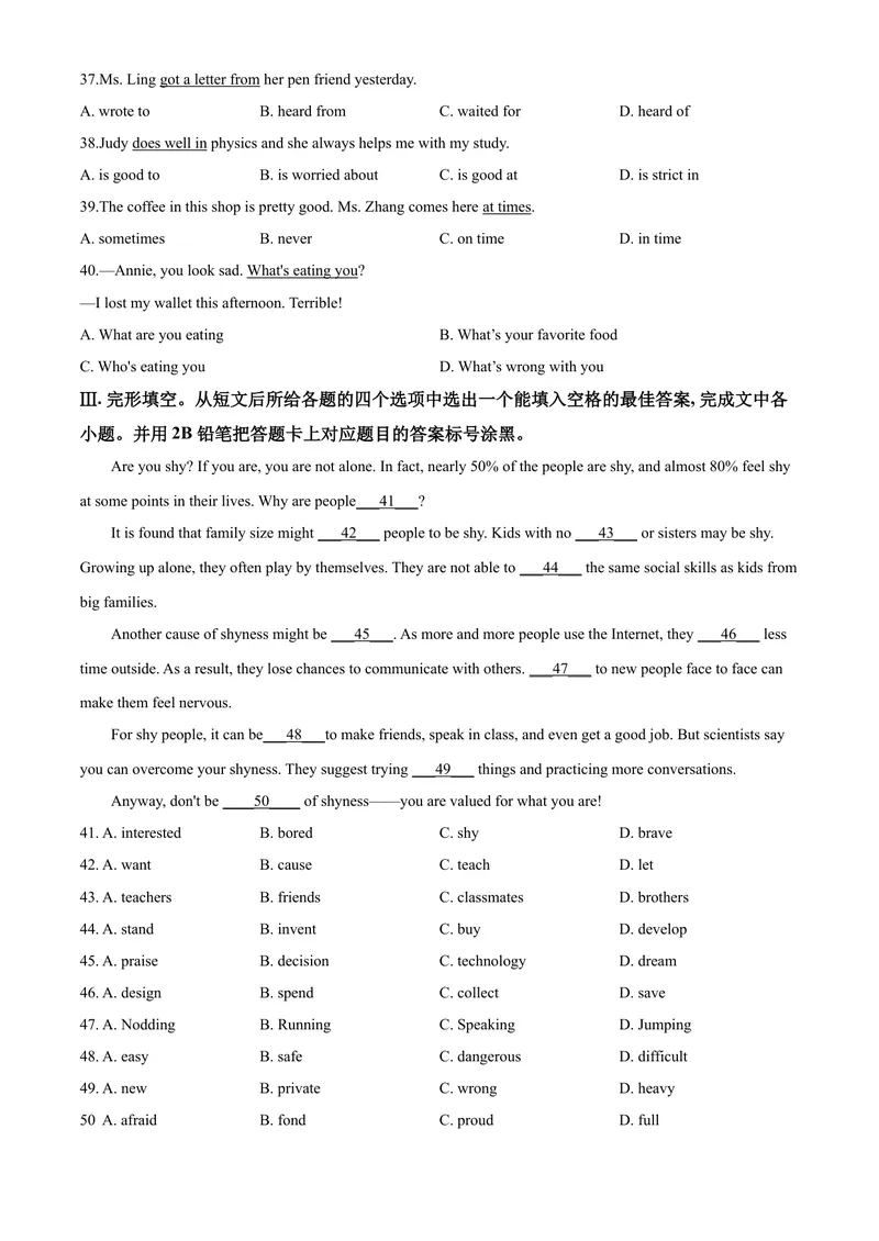 《精品解析：贵州省黔东南州2020年中考英语试题（含听力）（原卷版）_初中英语789_26秋最新人教版英语九年级上册_26秋人教九上_39、赠送其它资料_旧版资料_5.中考真题+模拟卷_各地中考真题》第5页预览