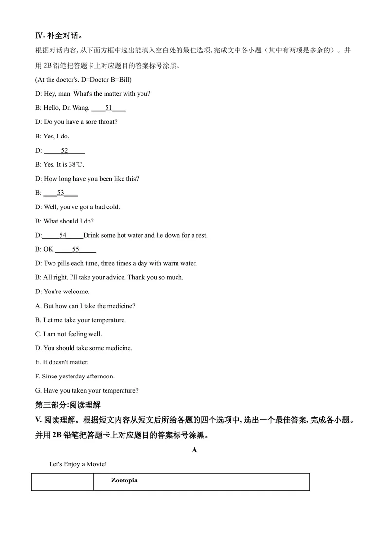 《精品解析：贵州省黔东南州2020年中考英语试题（含听力）（原卷版）_初中英语789_26秋最新人教版英语九年级上册_26秋人教九上_39、赠送其它资料_旧版资料_5.中考真题+模拟卷_各地中考真题》第6页预览