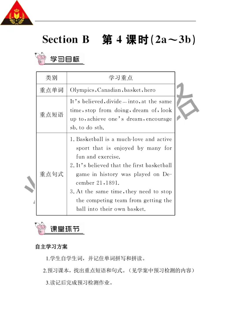《第四课时（教案）_初中英语789_26秋最新人教版英语九年级上册_26秋人教九上_39、赠送其它资料_旧版资料_2.精品教案_人教版英语9年级上教案教案0_Unit6_第4课时》第1页预览