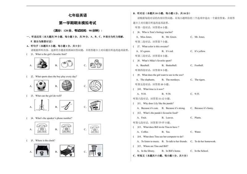 《期末模拟卷01（考试版A3）（人教版）_初中英语789_最新人教版英语七年级上册_英语7上最新改版_赠送英语7上旧版资料和新版课文好多一样仍具有很高参考价值_04.英语7上-试题_787》第1页预览