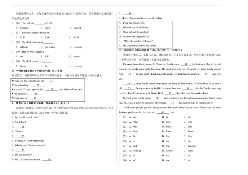 《期末模拟卷01（考试版A3）（人教版）_初中英语789_最新人教版英语七年级上册_英语7上最新改版_赠送英语7上旧版资料和新版课文好多一样仍具有很高参考价值_04.英语7上-试题_787》第2页预览