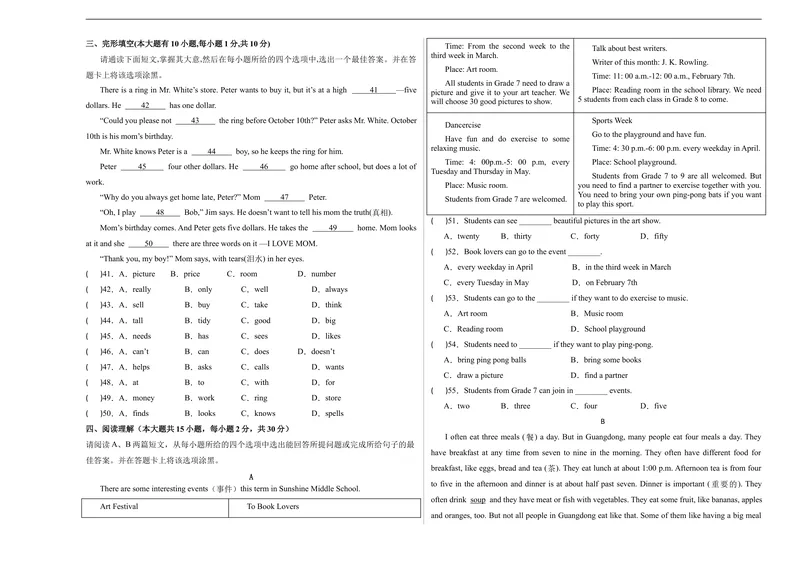 《期末模拟卷01（考试版A3）（人教版）_初中英语789_最新人教版英语七年级上册_英语7上最新改版_赠送英语7上旧版资料和新版课文好多一样仍具有很高参考价值_04.英语7上-试题_787》第3页预览