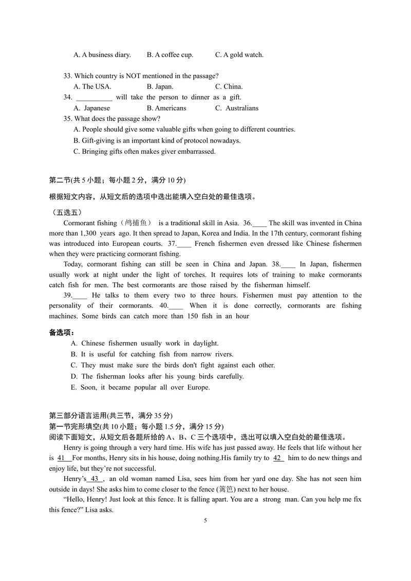 《英语试题_初中英语789_26秋最新人教版英语九年级上册_人教版英语九年级全册_人教版初中英语9全一册_4.试题试卷_中考模拟卷_2021中考英语模拟卷（湖南卷）》第5页预览