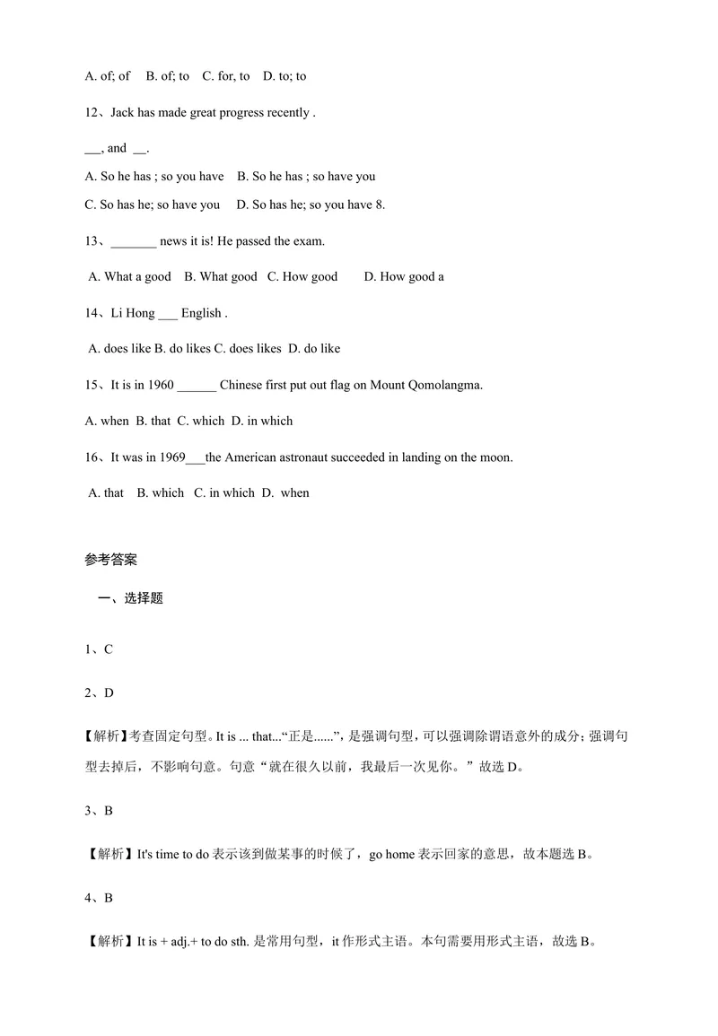 《强调句_初中英语789_最新人教版英语八年级上册_老版（含有参考价值）_03练习和试卷人教版初中英语八上（多版本）易提分旗舰店_8上单元达标测试卷（带听力）_试题》第2页预览