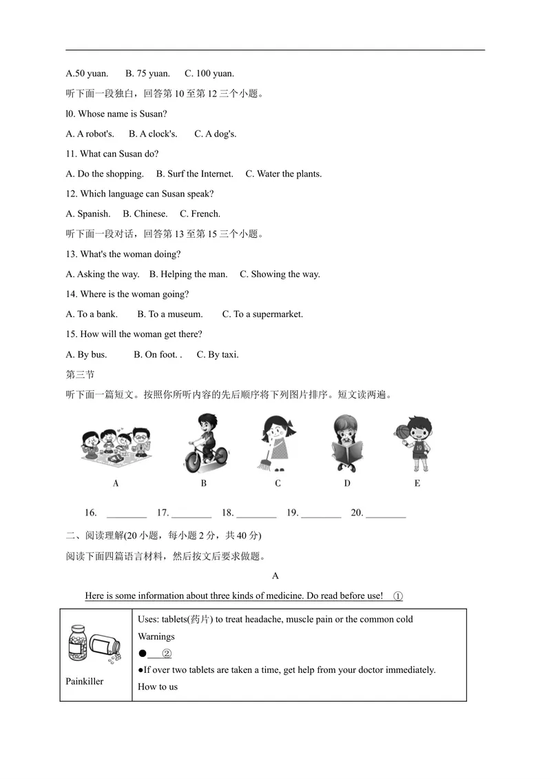 《英语-（河南卷）2021年中考考前最后一卷（A4考试版）_初中英语789_26秋最新人教版英语九年级上册_人教版英语九年级全册_人教版初中英语9全一册_4.试题试卷_中考模拟卷》第2页预览