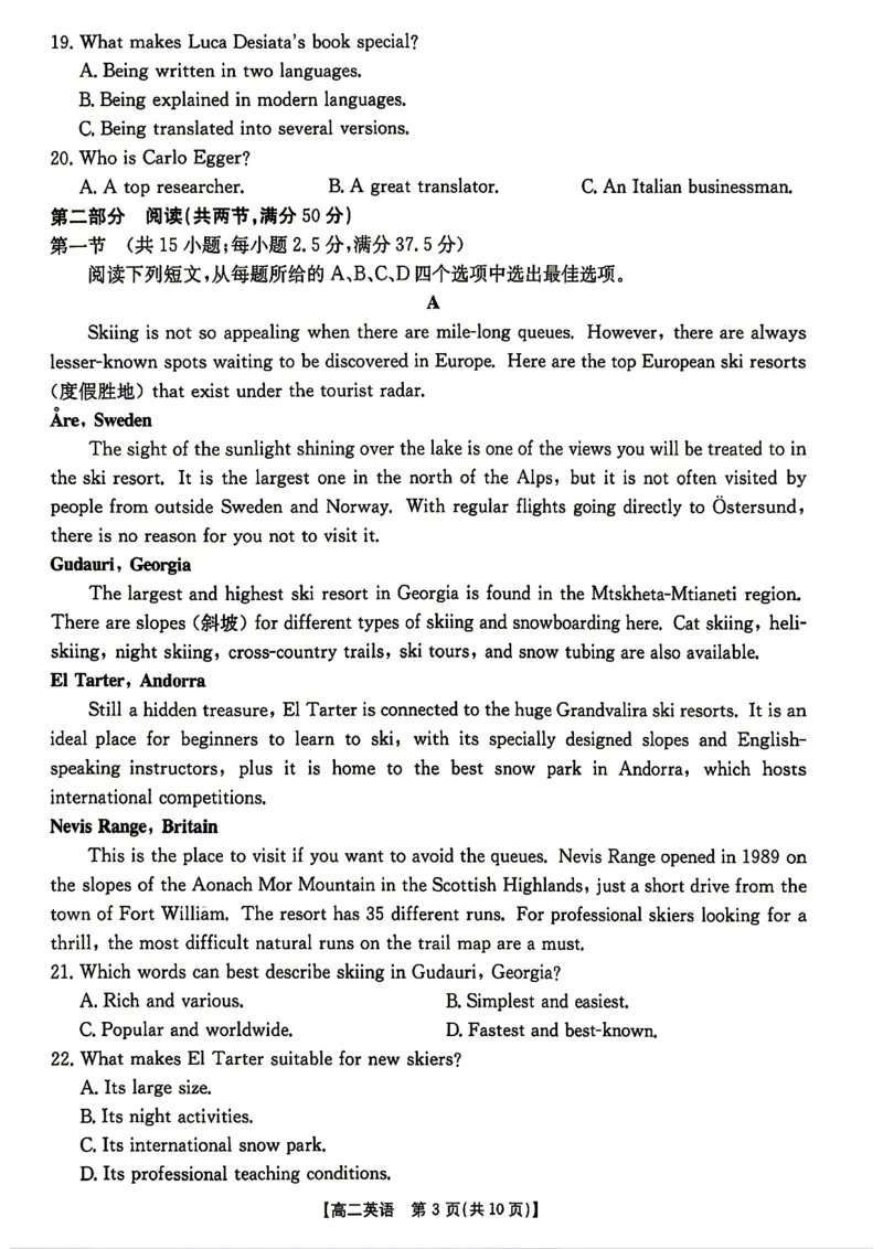 《英语试题卷_2024-2027高二（7-7月题库）_2026年04月高二试卷_260427湖南省金太阳联考2026年高二年级4月期中联考（全科）》第3页预览