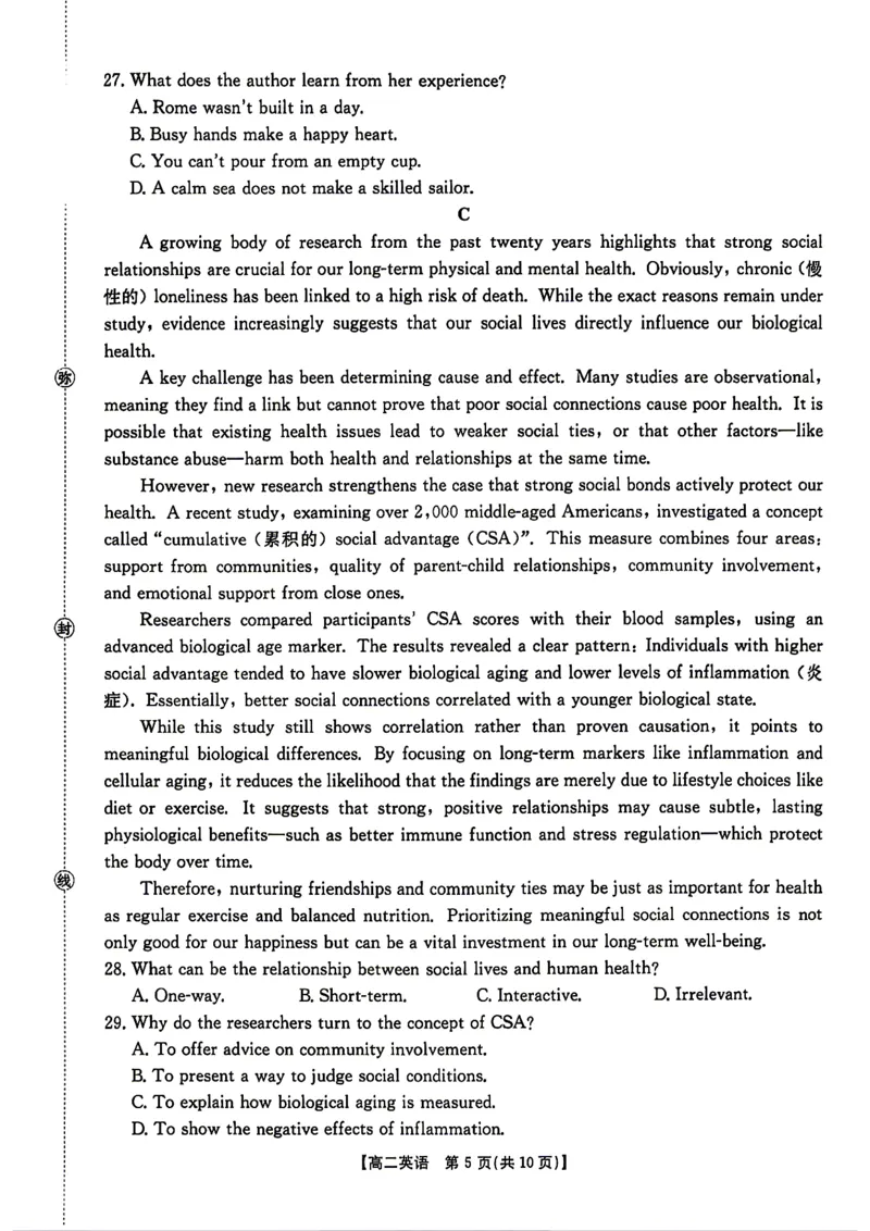 《英语试题卷_2024-2027高二（7-7月题库）_2026年04月高二试卷_260427湖南省金太阳联考2026年高二年级4月期中联考（全科）》第5页预览