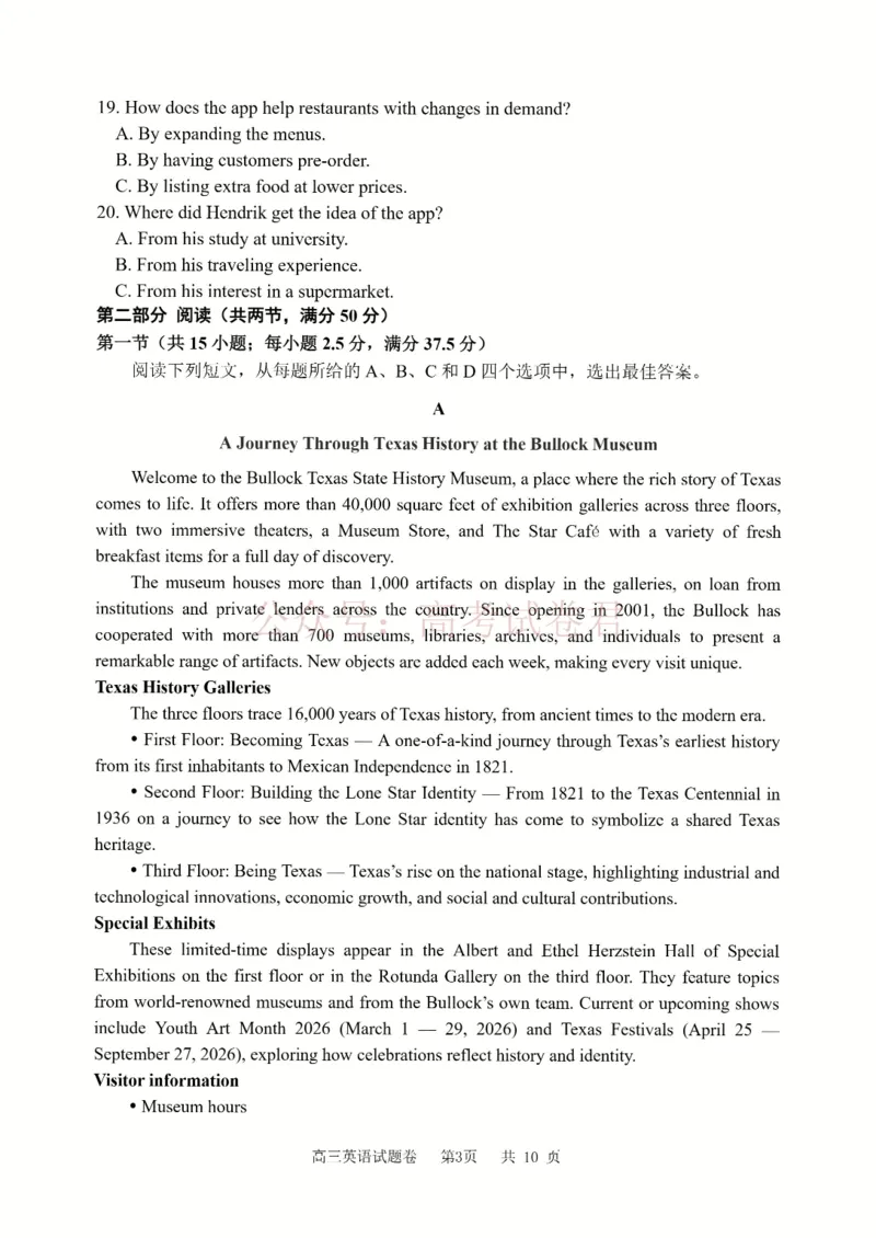 《英语_12.2026年4月全国各地高考模拟卷_2026年4月_湖衢丽质检4月2026年浙江省湖州、衢州、丽水三地市高三教学质量检测全科》第3页预览
