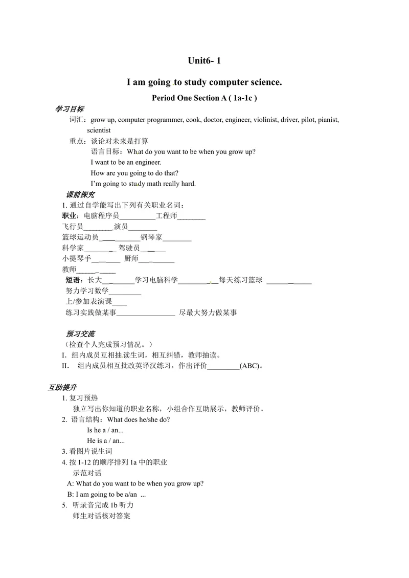 《八年级英语（人教版）上册：Unit6-1学案_初中英语789_最新人教版英语八年级上册_老版（含有参考价值）_05导学案+备课素材人教版初中英语八上（多版本）易提分旗舰店_导学案》第1页预览