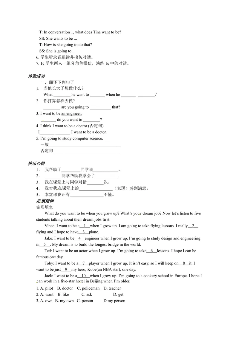 《八年级英语（人教版）上册：Unit6-1学案_初中英语789_最新人教版英语八年级上册_老版（含有参考价值）_05导学案+备课素材人教版初中英语八上（多版本）易提分旗舰店_导学案》第2页预览