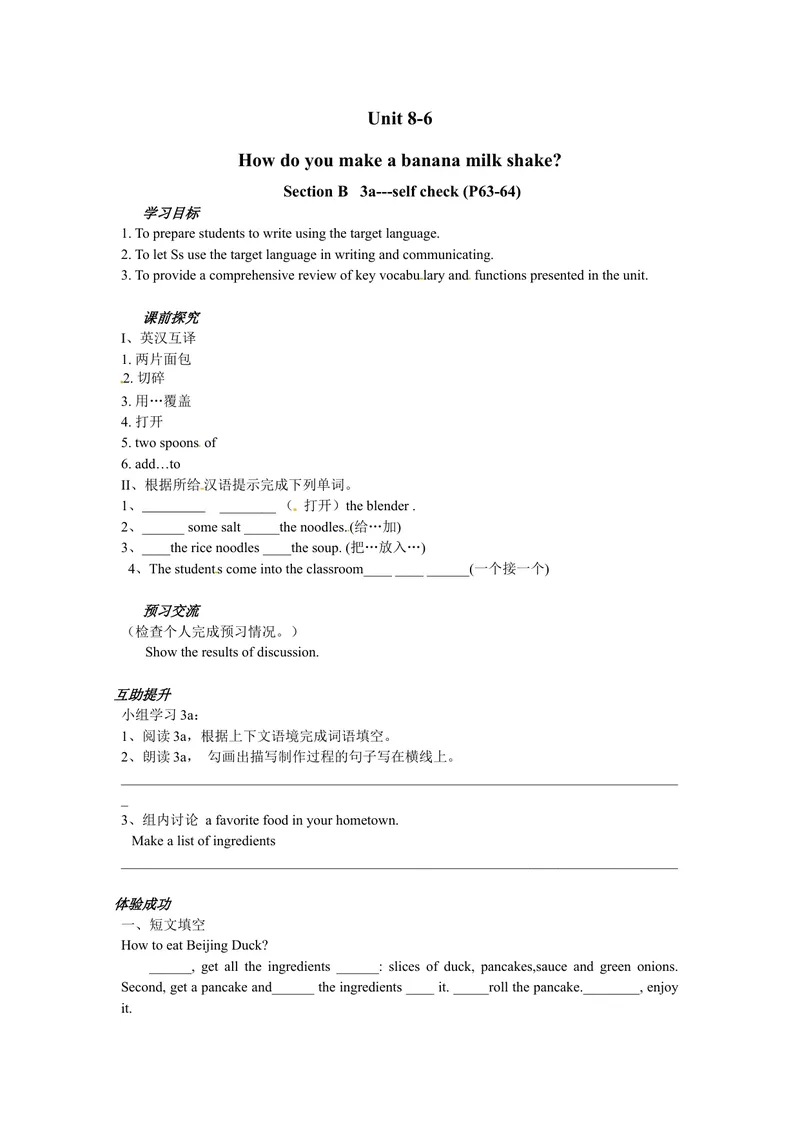 《八年级英语（人教版）上册：Unit8-6学案（_初中英语789_最新人教版英语八年级上册_老版（含有参考价值）_05导学案+备课素材人教版初中英语八上（多版本）易提分旗舰店_导学案》第1页预览