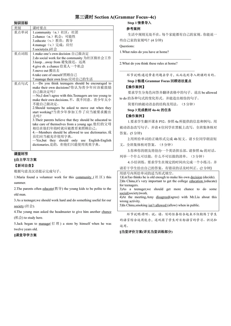 《第三课时_初中英语789_26秋最新人教版英语九年级上册_26秋人教九上_39、赠送其它资料_旧版资料_7.复习课件_复习习题导学案课件_Unit7电子导学案》第1页预览
