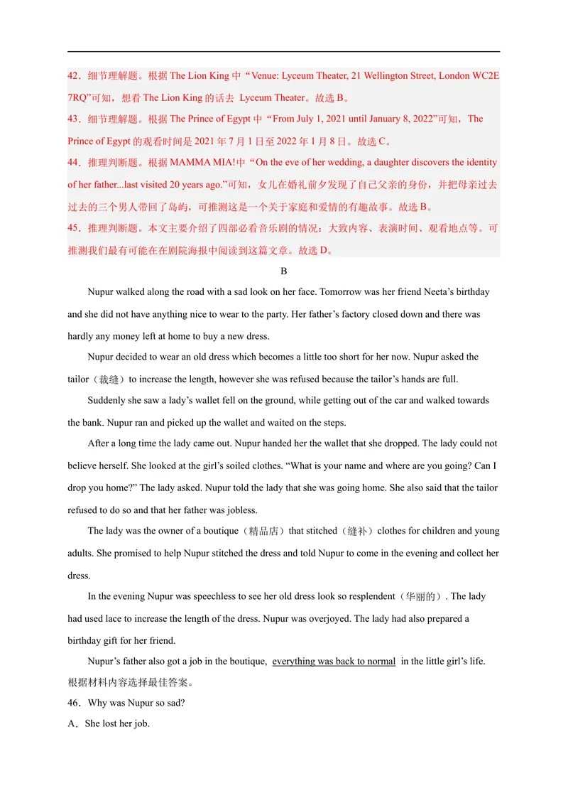 《黄金卷02-赢在中考·黄金8卷备战2023年中考英语全真模拟卷（山东济南专用）（解析版）_初中英语789_26秋最新人教版英语九年级上册_26秋人教九上_39、赠送其它资料_旧版资料》第10页预览