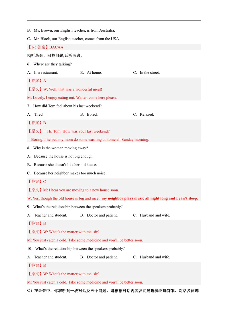 《黄金卷02-赢在中考·黄金8卷备战2023年中考英语全真模拟卷（山东济南专用）（解析版）_初中英语789_26秋最新人教版英语九年级上册_26秋人教九上_39、赠送其它资料_旧版资料》第2页预览