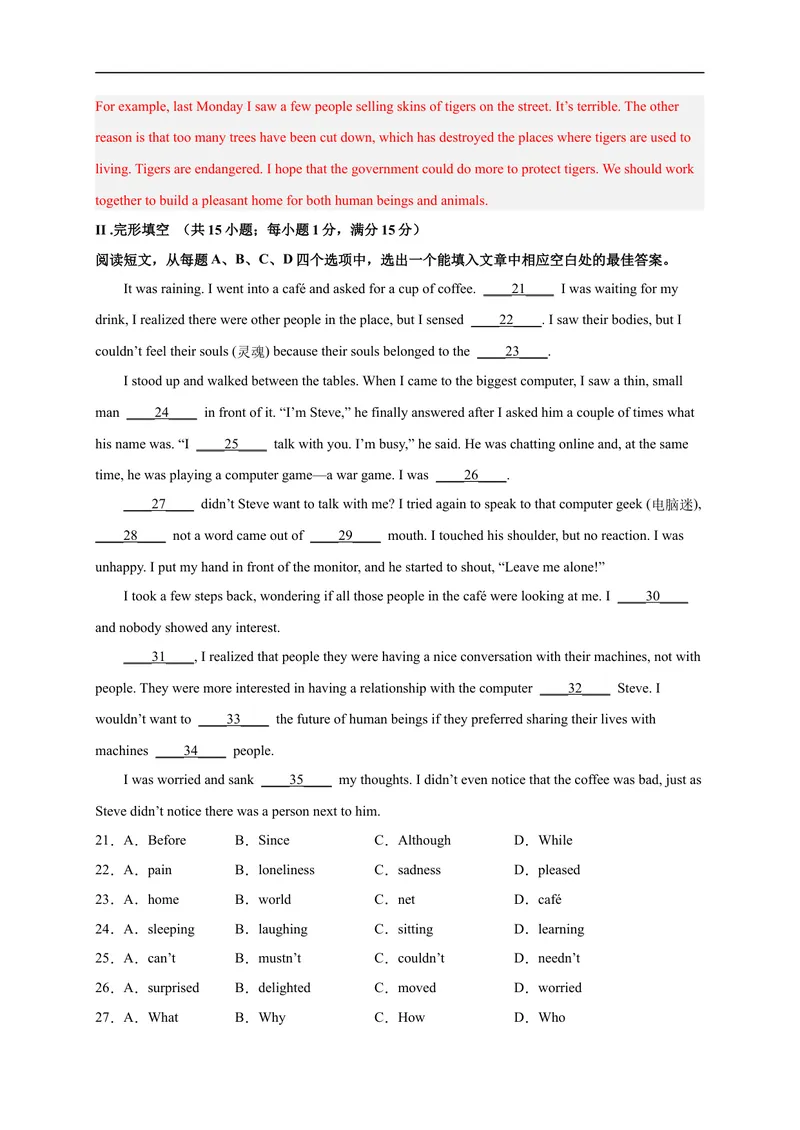 《黄金卷02-赢在中考·黄金8卷备战2023年中考英语全真模拟卷（山东济南专用）（解析版）_初中英语789_26秋最新人教版英语九年级上册_26秋人教九上_39、赠送其它资料_旧版资料》第4页预览