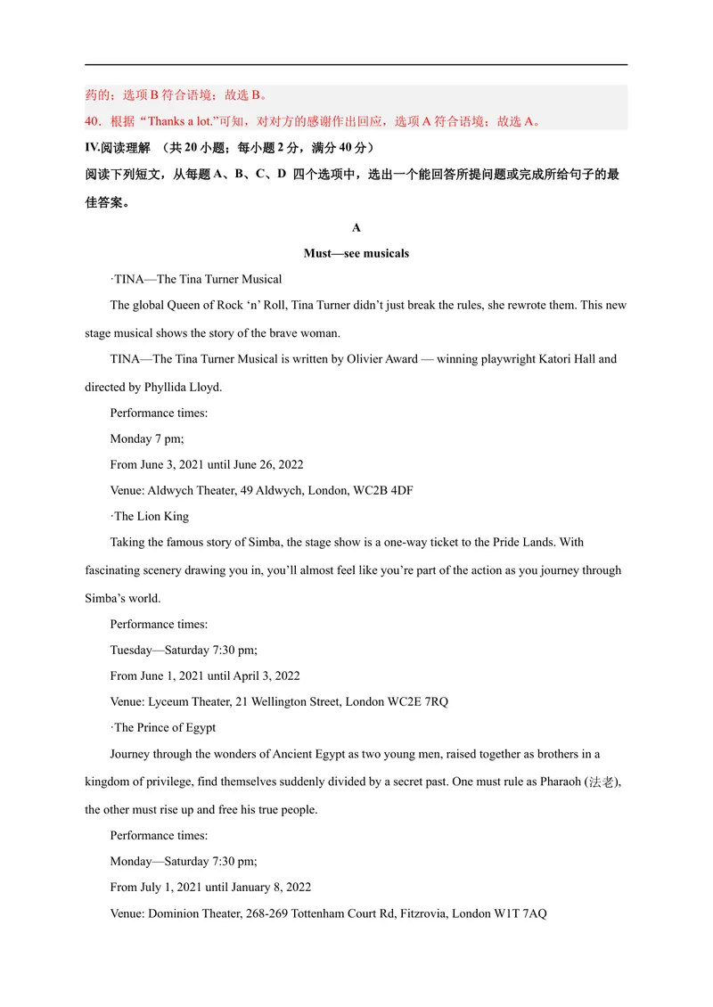 《黄金卷02-赢在中考·黄金8卷备战2023年中考英语全真模拟卷（山东济南专用）（解析版）_初中英语789_26秋最新人教版英语九年级上册_26秋人教九上_39、赠送其它资料_旧版资料》第8页预览