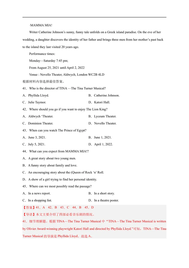 《黄金卷02-赢在中考·黄金8卷备战2023年中考英语全真模拟卷（山东济南专用）（解析版）_初中英语789_26秋最新人教版英语九年级上册_26秋人教九上_39、赠送其它资料_旧版资料》第9页预览