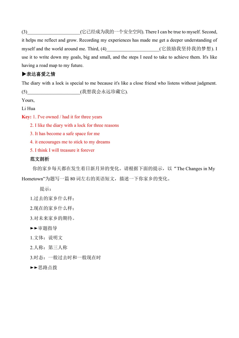 《Unit10单元写作指导与演练-（人教版）_初中英语789_最新人教版英语八年级下册_旧版（有参考价值）_版本二_八年级英语下册（人教版）_单元写作深度指导-V34_2025版》第5页预览