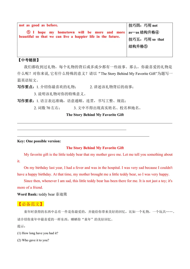 《Unit10单元写作指导与演练-（人教版）_初中英语789_最新人教版英语八年级下册_旧版（有参考价值）_版本二_八年级英语下册（人教版）_单元写作深度指导-V34_2025版》第7页预览