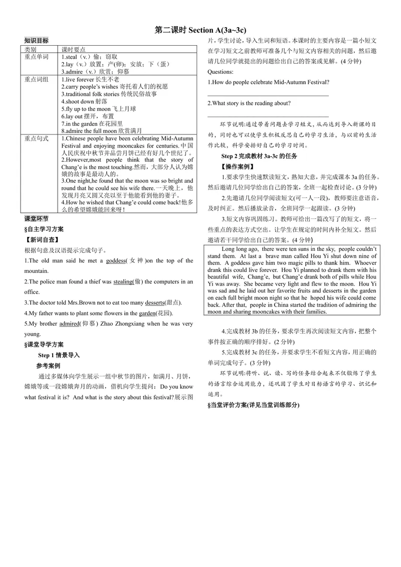 《第二课时_初中英语789_26秋最新人教版英语九年级上册_26秋人教九上_39、赠送其它资料_旧版资料_7.复习课件_复习习题导学案课件_Unit2电子导学案》第1页预览