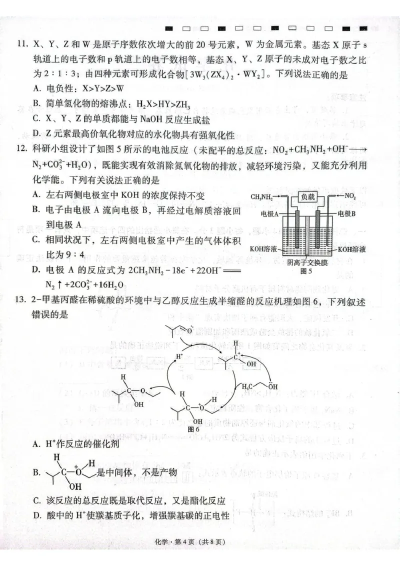 《西南名校联盟2026届“3+3+3”高考备考诊断性联考（五）化学_2024-2027高三（6-6月题库）_2026年05月高三试卷_260516西南名校联盟2026届“3+3+3”高考备考诊断性联考（五）》第4页预览