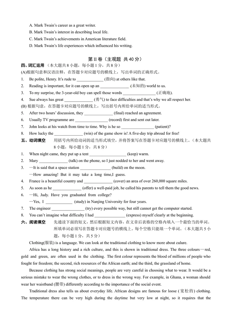 《江苏省无锡市2016年中考英语试题（word版，含解析）_初中英语789_最新人教版英语八年级上册_老版（含有参考价值）_03练习和试卷人教版初中英语八上（多版本）易提分旗舰店_试题》第6页预览