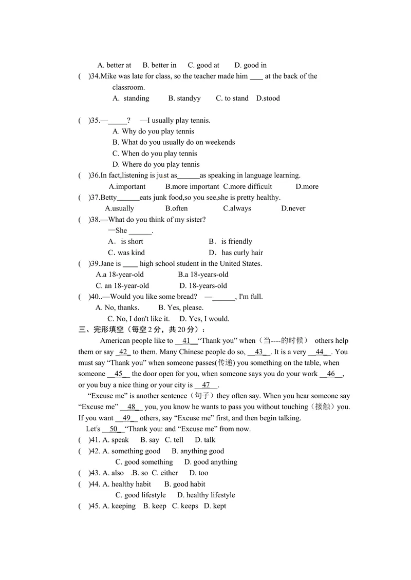 《期中试题20.人教版八年级英语上册（附答案）_初中英语789_最新人教版英语八年级上册_老版（含有参考价值）_03练习和试卷人教版初中英语八上（多版本）易提分旗舰店》第3页预览