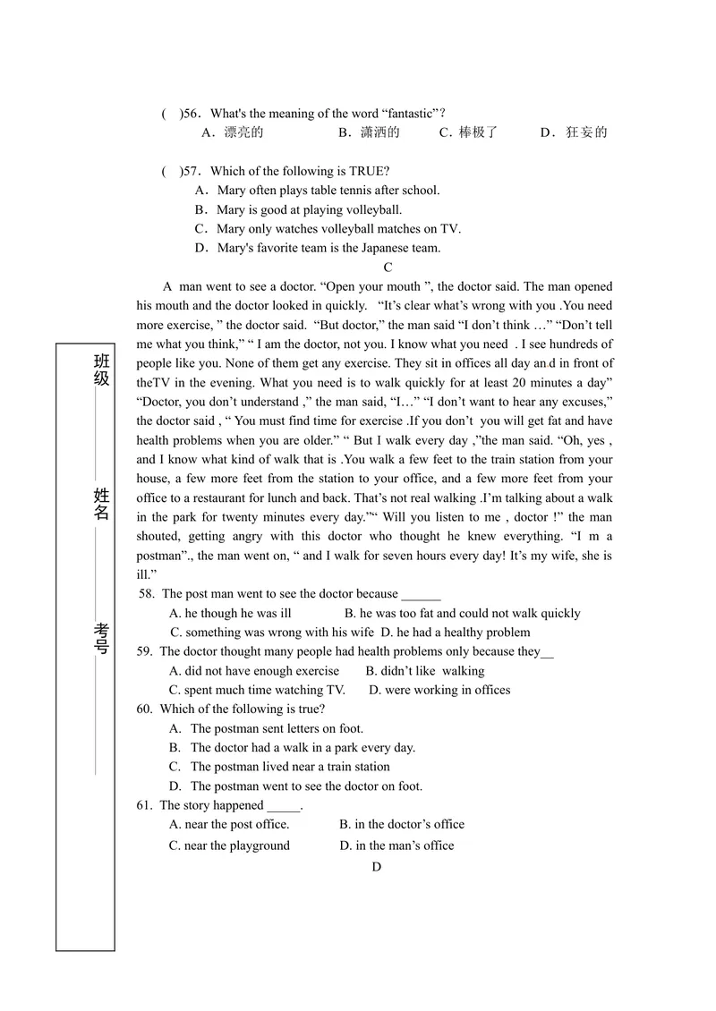 《期中试题20.人教版八年级英语上册（附答案）_初中英语789_最新人教版英语八年级上册_老版（含有参考价值）_03练习和试卷人教版初中英语八上（多版本）易提分旗舰店》第5页预览