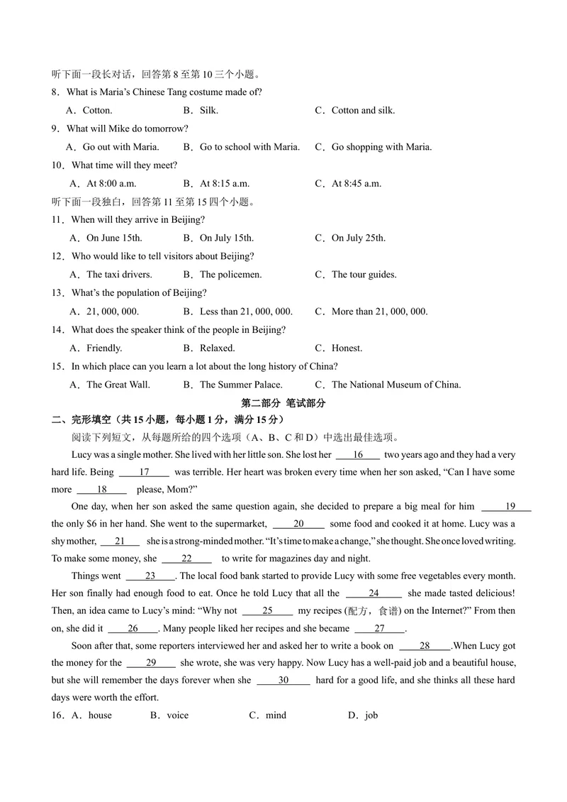 《期末模拟卷02（考试版A4)_初中英语789_最新人教版英语八年级下册_旧版（有参考价值）_版本二_八年级英语下册（人教版）_期末专项复习-U302_2024版》第2页预览