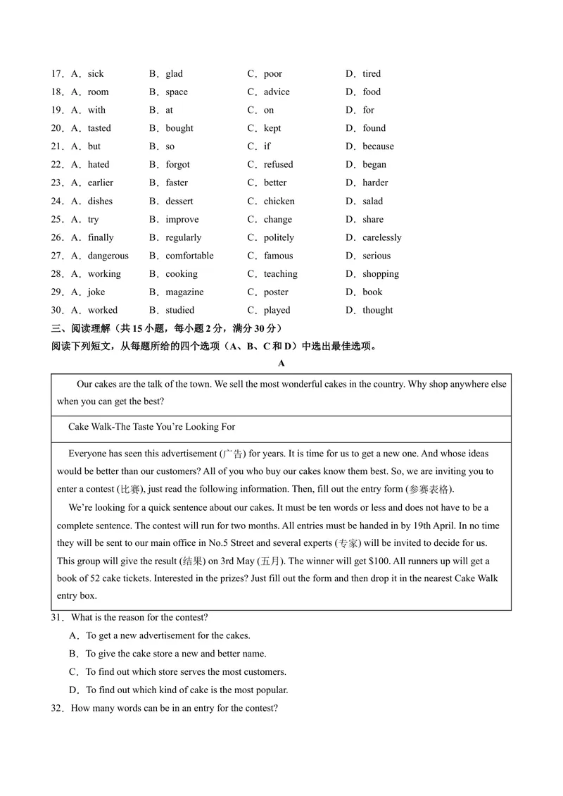 《期末模拟卷02（考试版A4)_初中英语789_最新人教版英语八年级下册_旧版（有参考价值）_版本二_八年级英语下册（人教版）_期末专项复习-U302_2024版》第3页预览