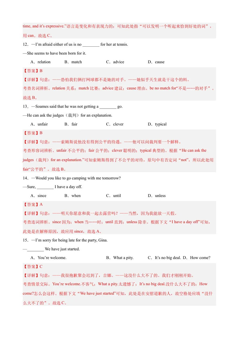 《期中复习之单选选择100题（语法知识全覆盖）（教师版）_初中英语789_最新人教版英语八年级下册_旧版（有参考价值）_版本二_八年级英语下册（人教版）_重难点讲练-U221》第4页预览
