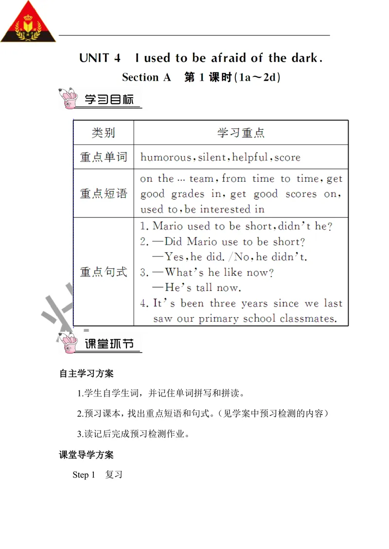 《第一课时（教案）_初中英语789_26秋最新人教版英语九年级上册_26秋人教九上_39、赠送其它资料_旧版资料_2.精品教案_人教版英语9年级上教案教案0_Unit4_第1课时》第1页预览