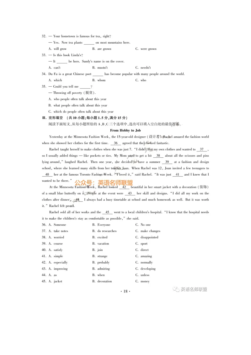 《福建_初中英语789_26秋最新人教版英语九年级上册_人教版英语九年级全册_人教版初中英语9全一册_0最新更新_人教版英语9年级下册_九英下(RJ)--8最新中考题及各地真题_2020年中考真题_福建》第3页预览