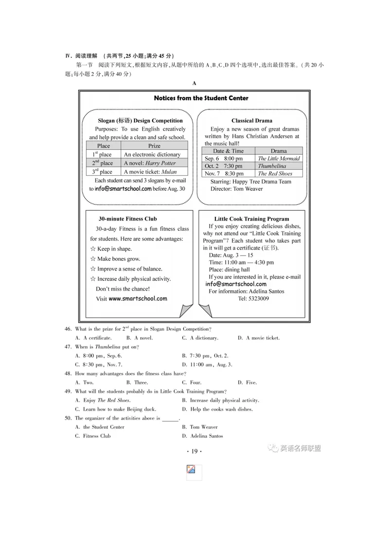 《福建_初中英语789_26秋最新人教版英语九年级上册_人教版英语九年级全册_人教版初中英语9全一册_0最新更新_人教版英语9年级下册_九英下(RJ)--8最新中考题及各地真题_2020年中考真题_福建》第4页预览
